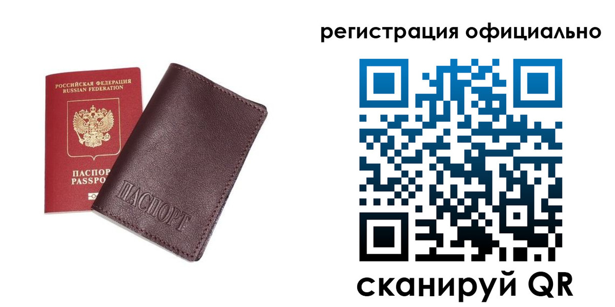 прописка в квартире в Покрове