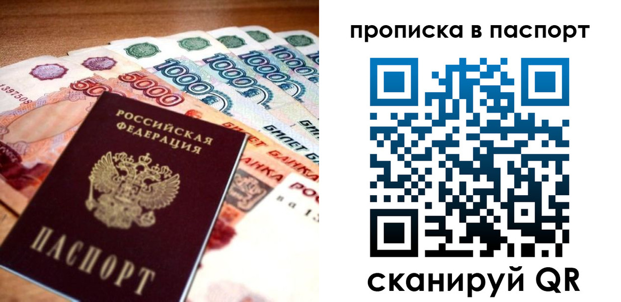 прописка от собственника в Покрове