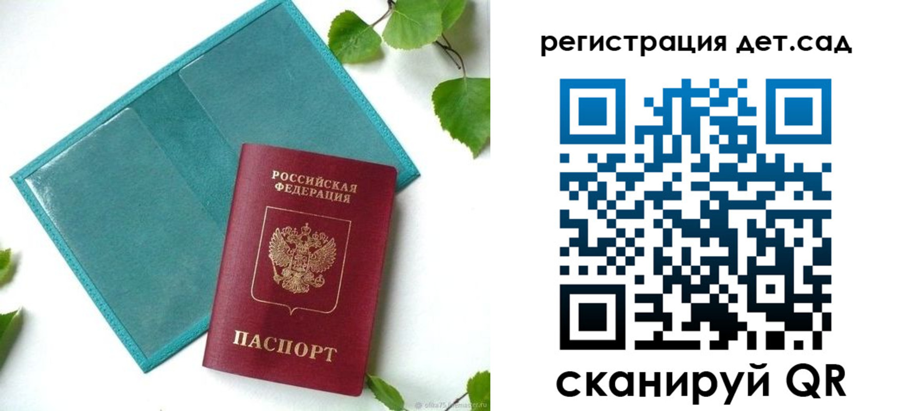 купить прописку в Покрове