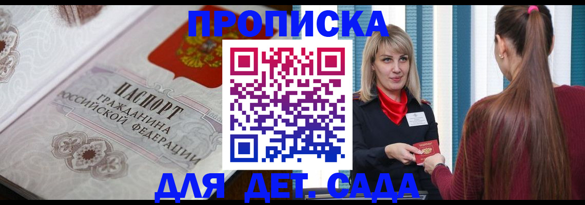 прописка регистрация в Покрове