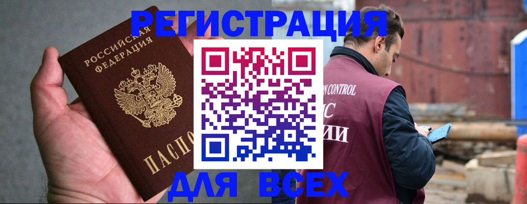 прописка гарантия в Покрове