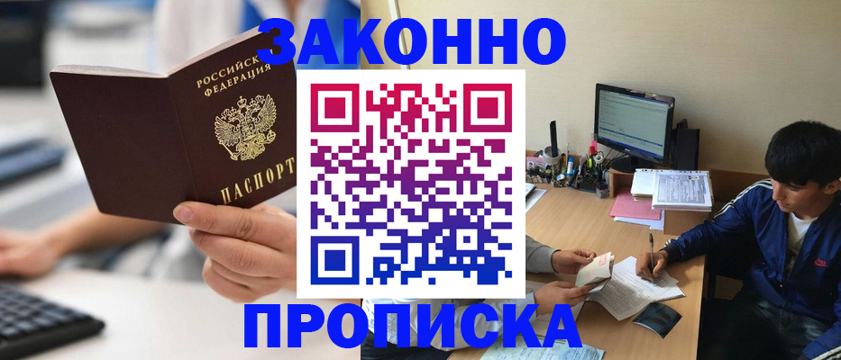 временная регистрация надежно в Покрове