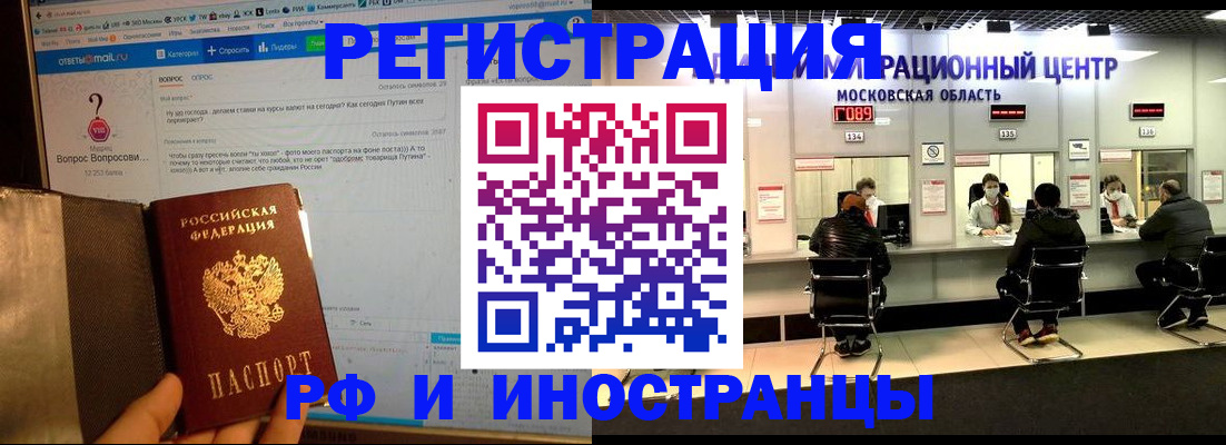 прописка регистрация в Покрове