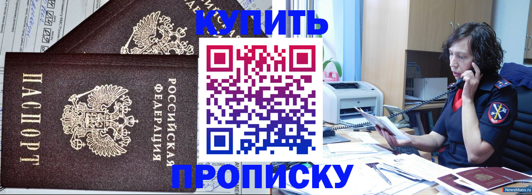 временная прописка в Покрове