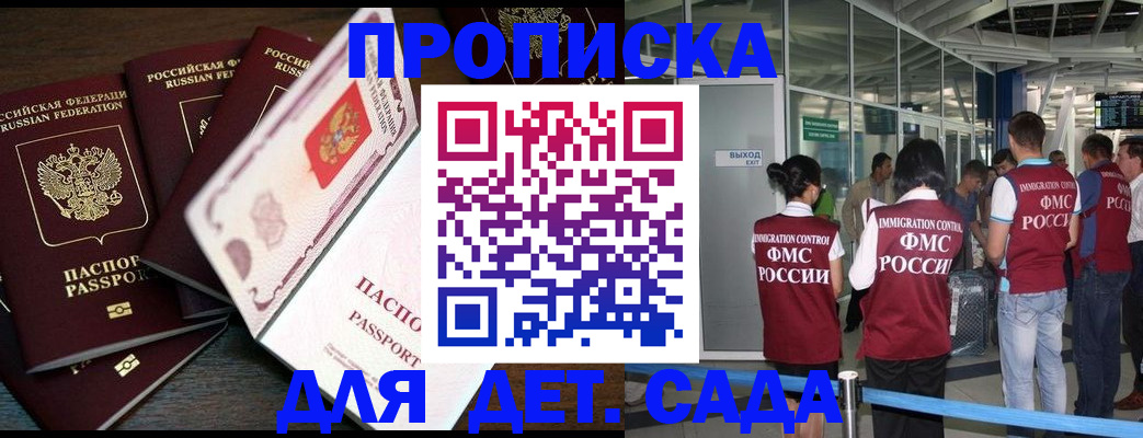 временная регистрация поиск в Покрове