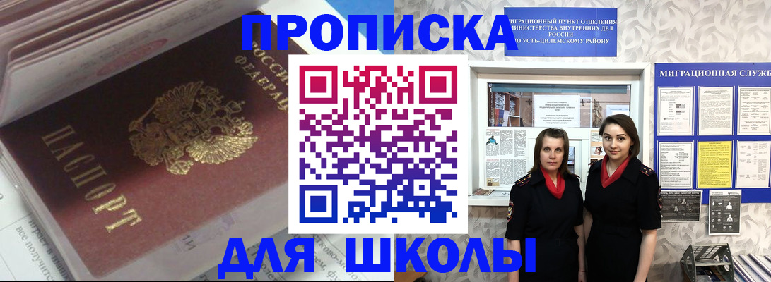 временная регистрация в квартире в Покрове